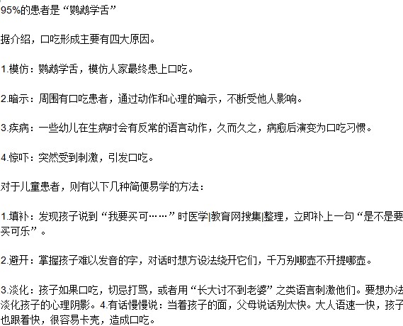 兒童口吃都是因?yàn)槭苁裁从绊?？如何糾正？