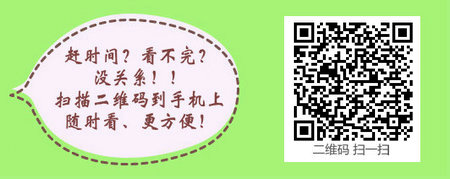 四川省2017年護(hù)士資格考試現(xiàn)場(chǎng)補(bǔ)繳費(fèi)時(shí)間