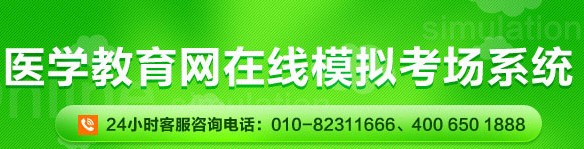 2017年寧夏護(hù)士資格證考試網(wǎng)上視頻講座培訓(xùn)輔導(dǎo)班招生中，在線?？济赓M測試！