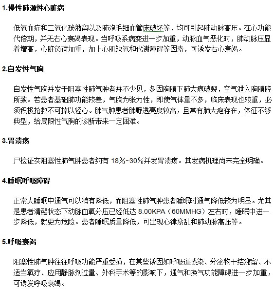 通過哪些癥狀可以判斷早期肺氣腫？