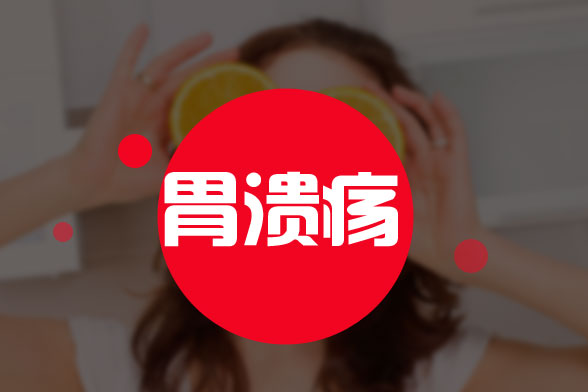 正確區(qū)分胃潰瘍與十二指腸潰瘍的主要參考因素有哪些？