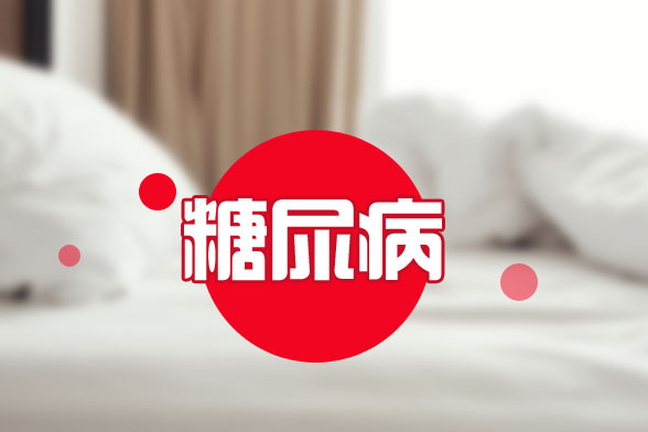 免費測血糖需要注意的問題有哪些？小心上當！