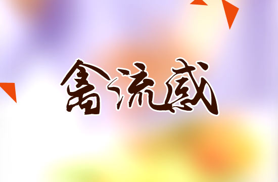 禽流感的三大主要的預(yù)防方法是什么？