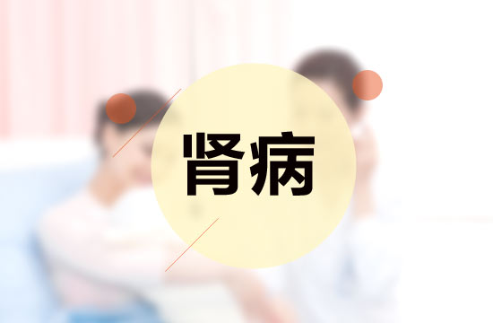 五條最主要的預(yù)防腎病的生活習(xí)慣原則是什么？