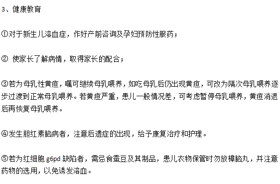 新生兒黃疸的臨床診斷以及主要護(hù)理措施有哪些？