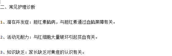 新生兒黃疸的臨床診斷以及主要護(hù)理措施有哪些？