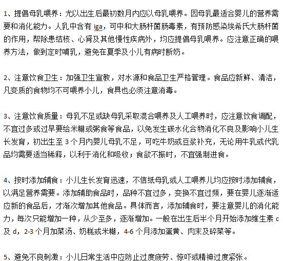 嬰幼兒護(hù)理過程中如何有效預(yù)防嬰幼兒腹瀉？