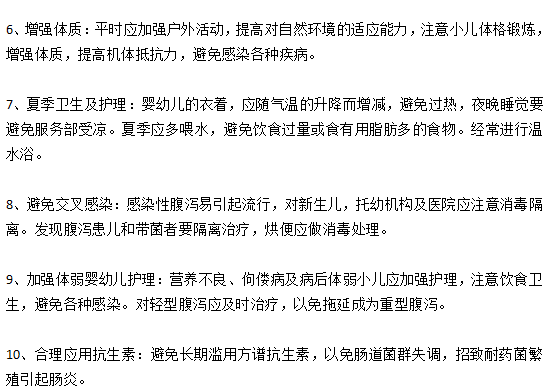 嬰幼兒護(hù)理過程中如何有效預(yù)防嬰幼兒腹瀉？
