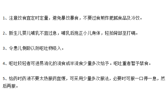 日常緩解新生兒嘔吐的護(hù)理措施有哪些？