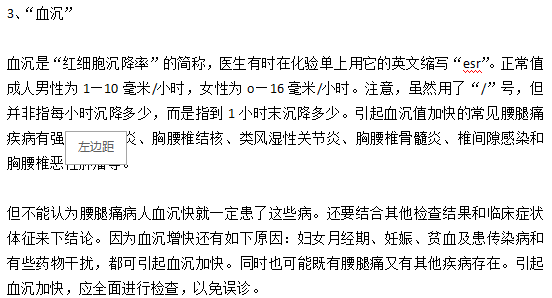 腰腿痛患者應(yīng)該及時(shí)去做哪些檢查？