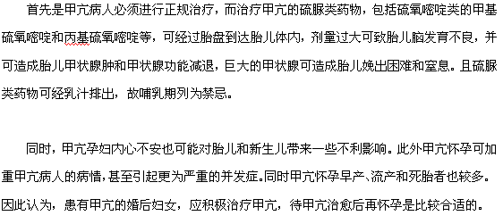 得了甲亢還能正常懷孕嗎？