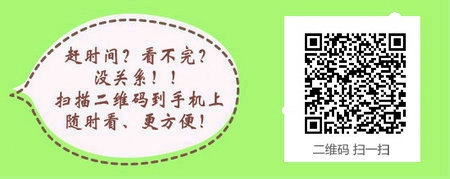 山西2017年鄉(xiāng)村全科執(zhí)業(yè)助理醫(yī)師考試報(bào)名