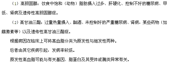 高血脂常見(jiàn)的兩大類誘發(fā)因素