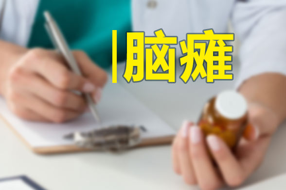 小兒患上腦癱后的表現(xiàn)癥狀有哪些？會(huì)帶來(lái)哪些影響？