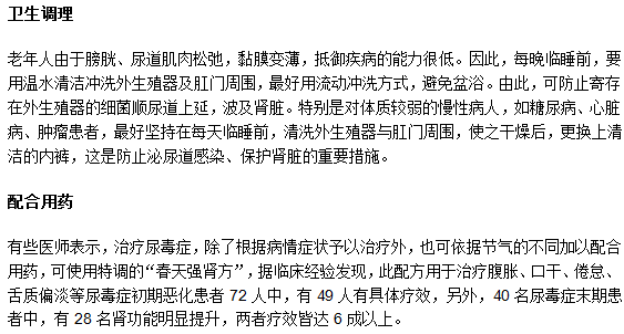 尿毒癥春季調(diào)養(yǎng)要做到五點
