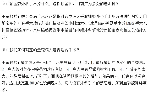 帕金森僅僅是個(gè)運(yùn)動(dòng)功能障礙嗎？關(guān)于帕金森你必須知道什么？