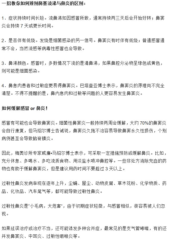 鼻塞流涕嚴(yán)重，為什么你的感冒不容易好？