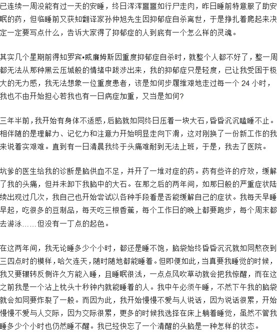 患有抑郁癥是什么感覺？抑郁癥患者的心聲……