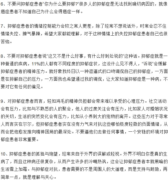 患有抑郁癥是什么感覺？抑郁癥患者的心聲……