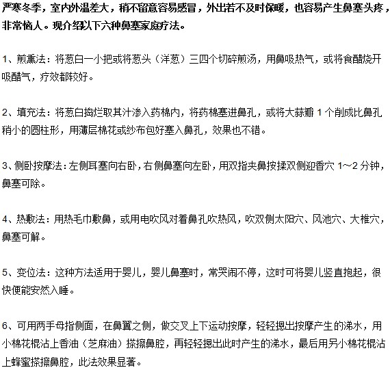 感冒鼻塞很難受，教你輕松順暢呼吸小技巧！