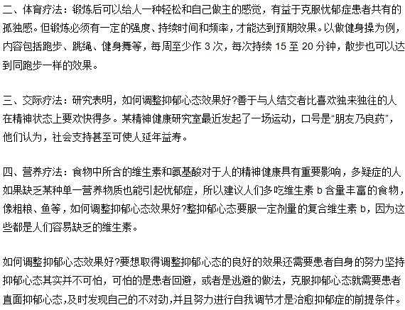 抑郁癥患者如何調(diào)節(jié)心態(tài)，面對生活如何才能走出陰霾困擾