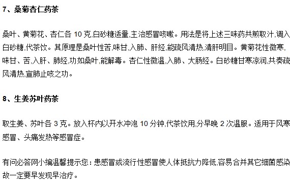 預防春季感冒|流感要喝對茶！