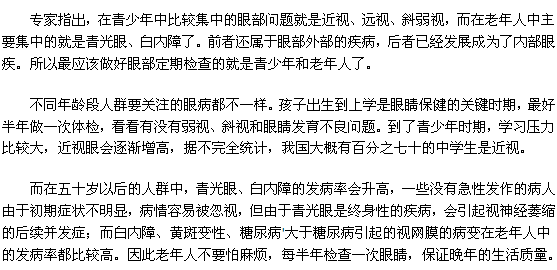 哪兩類(lèi)人群需要必需檢查白內(nèi)障