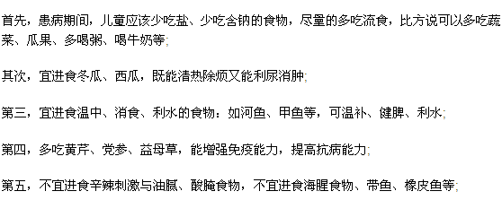 兒童怎樣預(yù)防腎炎謹記5點