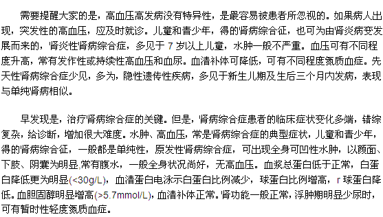 腎炎嚴重后可能有哪些癥狀