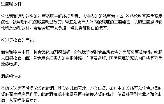 哪些不好的習(xí)慣傷害了你的腎？