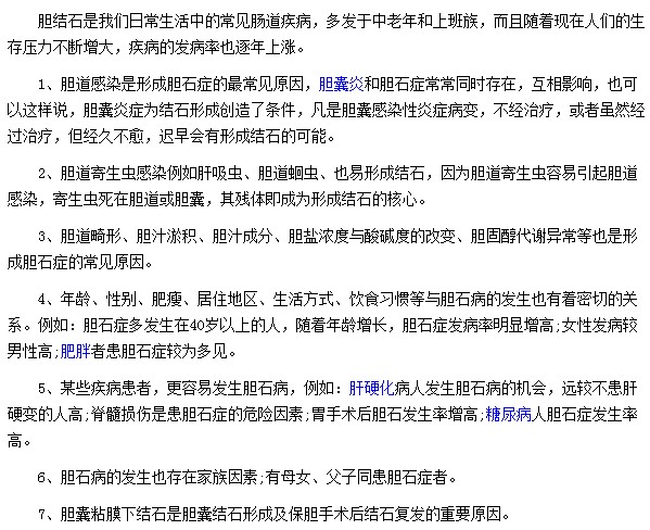 膽結石與年齡|性別|日常生活習慣等因素有著密歇的關系