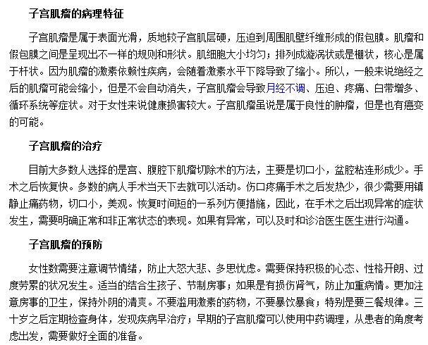 子宮肌瘤患者要保持開朗樂觀的心態(tài)，不可過度勞累