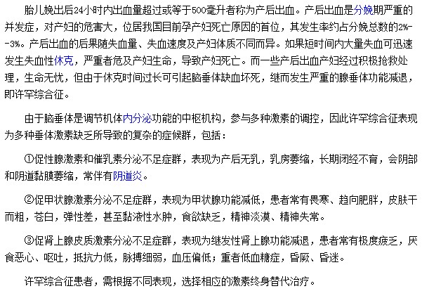 產(chǎn)后出血會(huì)對(duì)孕婦帶來(lái)哪些危險(xiǎn)