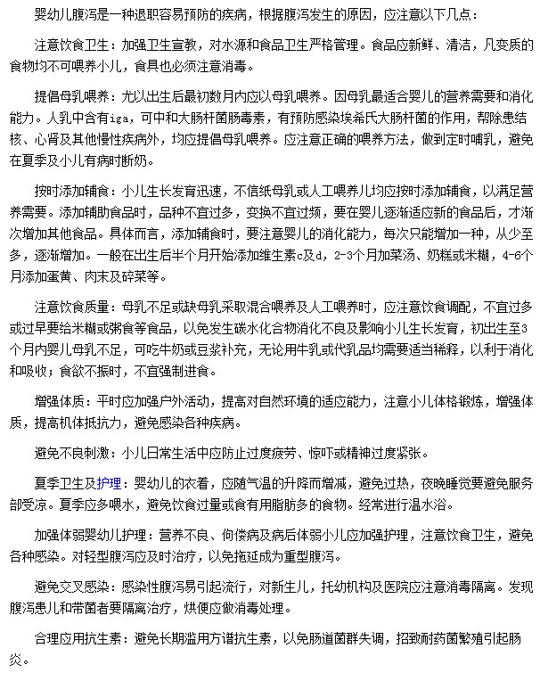 注意飲食衛(wèi)生|注意飲食治療可有效預防嬰幼兒腹瀉