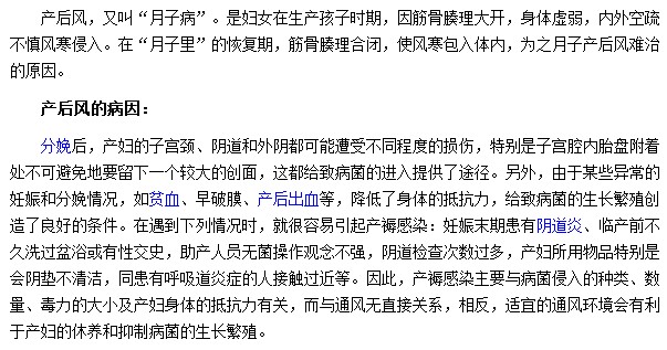 什么情況下會患有產(chǎn)后風