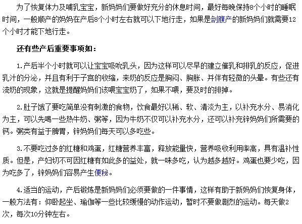 產(chǎn)后如何護理才能避免出現(xiàn)產(chǎn)后虛脫的癥狀