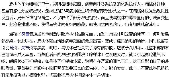 為什么扁桃體會(huì)出現(xiàn)反復(fù)發(fā)作的現(xiàn)象