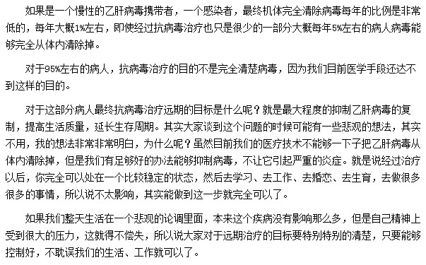 治療乙肝是一場漫長的戰(zhàn)爭，一定要堅持
