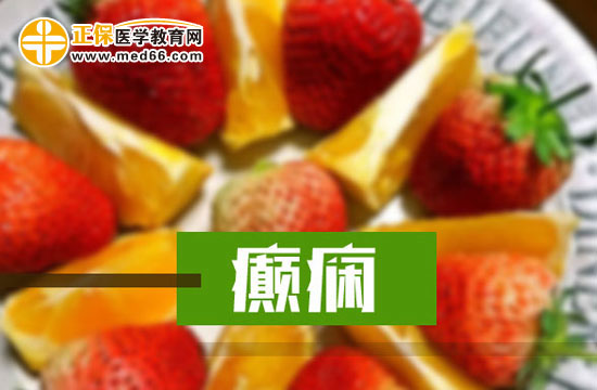 哪些腦部疾病容易引發(fā)癲癇？
