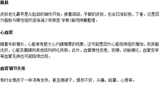 男性更年期有哪些特點？