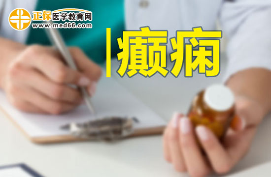 癲癇的發(fā)病機制是什么？