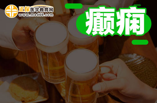 為什么癲癇病容易反復(fù)發(fā)作？