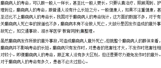 癲癇會(huì)致人死亡嗎？