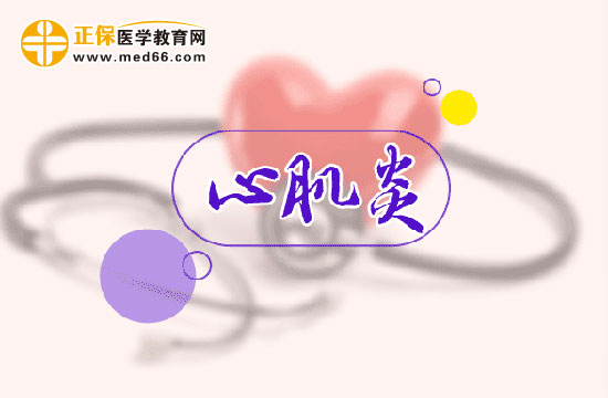 會(huì)使心肌炎加重的情況有哪些？