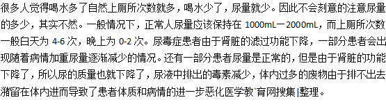 尿量減少上廁所次數(shù)變少要小心尿毒癥