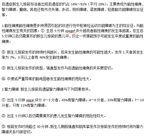 新生兒驚厥的預后影響有什么