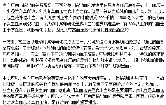 高血壓患者患腦出血的概率比正常人高嗎？