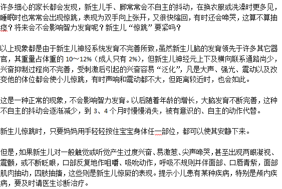 新生兒驚厥后果嚴重嗎？
