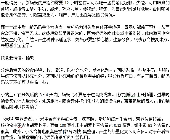 要生產(chǎn)了，當(dāng)天需要吃什么？
