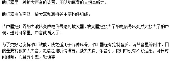 耳聾了怎么辦？助聽器有用嗎？